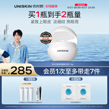 优时颜（UNISKIN）[王楚钦同款]第3代微笑眼霜18g真空版淡纹紧致抗皱提亮情人节礼物