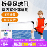 舒奈斯（SONICE）舒奈斯折叠足球门儿童家用小球门便携式户外幼儿园五人制足球门框 白色大号（含收纳袋+U型地钉）