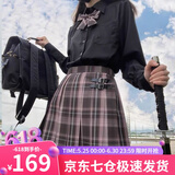 萝美酱jk制服夏季全套女生短裙学院风春秋JK裙百褶裙裙子半身裙套装显瘦 极夜格裙+长袖衬衫+领结 M 【建议95-105斤】