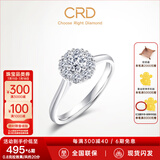 CRD克徕帝【现货闪发】星空钻戒铂金钻石戒指钻戒女求婚戒指群镶 【臻选】0.8克拉效果 共约20分