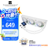 Thermalright(利民)FROZEN VISION 360 ARGB WHITE V2 冰封视界 一体式水冷CPU散热器 FV360 ARGB WHITE V2