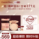 CHARLOTTE TILBURYCT彩妆礼盒（眼影盘枕边话 5.2g+蜜粉1亮采白8g)  送女友礼物礼盒