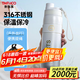 泰福高（TAFUCO）保温水杯男女士大容量运动学生吸管保温杯子600ml2024新款 T1546
