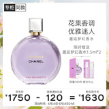 香奈儿（Chanel）邂逅梦幻香水100ml礼盒装紫瓶紫邂逅限定版生日礼物送女友老婆