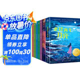 国际大奖儿童文学纽伯瑞（套装8册）小学生童书阅读儿童节礼物 六一 男孩女孩