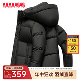 鸭鸭（YAYA）羽绒服男短款冬季新款鸭绒连帽城市轻户外加厚商务休闲保暖外套Y 黑色-YE4B005812D XL