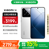 小米14 国家补贴 手机 徕卡镜头 光影猎人900定制影像传感器第三代骁龙8处理器1.5K OLED直屏 白色 16GB+1TB