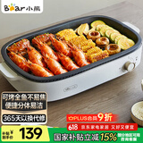 小熊（Bear）烤肉锅电烤盘 电烤炉烧烤家用电烧烤炉多功能锅速烤烤肉盘烤串机分体易洁 5-7人 D12Y1 