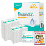 海氏海诺 酒精棉片 医用酒精消毒棉片 200片独立包装皮肤消毒湿巾