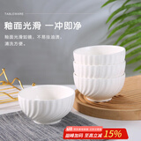 泰鑫兴4.5英寸11.8厘米陶瓷釉下彩餐具饭碗微波炉适用纯白碗4只装螺纹