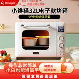 长帝TV32C小馋猫家用多功能电烤箱发酵果干32升大容量弧形聚能门 TV32C小馋猫