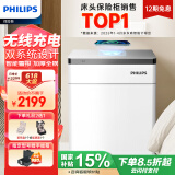 飞利浦（PHILIPS）保险柜家用床头柜式无线充电智能报警指纹密码双系统办公保管箱保险箱SBX301白