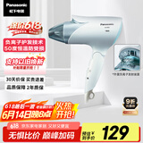 松下（Panasonic）【国家补贴】负离子电吹风机筒家用大功率速干护发折叠不伤发宿舍送女友礼物EH-ENE2