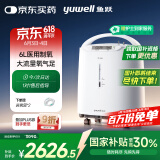 鱼跃（Yuwell）制氧机医用吸氧机家用老人5L升级氧气机6L升流量7F-6W中重度缺氧