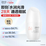 美加净酵米光感焕亮精华乳100ml通透提亮肤色清薄乳液烟酰胺敏肌可用