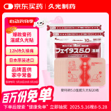 久光制药温感久光贴日本膏药腰椎止痛关节酸痛进口久光贴药膏20片装（7cm*10cm） 撒隆巴斯升级版