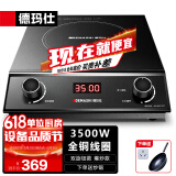 德玛仕（DEMASHI）商用电磁炉3500w大功率电池炉电磁炉灶家用大电磁炉灶套装商业电炉子火锅【全铜线圈】 炒锅套餐【炒锅+转换头QT-3500N