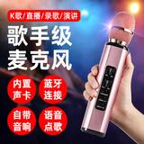 SONT无线麦克风K歌音响一体机家庭户外适用于全民唱歌手机蓝牙音箱便携式卡拉OK扩音器家用 玫瑰金