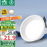 雷士（NVC）LED筒灯客厅卧室过道天花嵌入式窄边全铝孔灯7瓦暖白Ra90【米月】