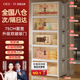 OES收纳柜储置物柜收纳箱带轮置简易零食柜衣柜子可折叠家用厨房柜子 【75面宽】折叠免安装/加粗加厚 五层【近期热销/性价比推荐】