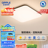 欧普（OPPLE）全光谱护眼吸顶灯卧室灯智能照明灯具简约大气包安装铭宇4黑方形