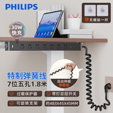 飞利浦（PHILIPS）桌面电竞插座PDU机柜排插家用7位30W快充USB防过载1.8米升降桌专用可拉伸弹簧线插排插线板/接线板