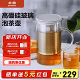 北鼎（Buydeem）玻璃泡茶壶 办公家用大容量冲茶壶 耐高温茶水分离泡茶壶 800ml