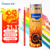 马可（MARCO）油性可擦彩色铅笔36支装学生儿童男孩女孩入门绘画涂色画笔画具画材美术生日礼物开学套装 速写 马克笔绘画