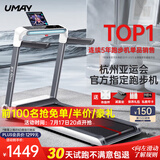 佑美U3H跑步机家庭用降噪可折叠免安装宽大跑台（支持HUAWEI HiLink）