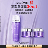 兰蔻塑颜凝露水200ml 保湿紧致爽肤水护肤礼盒生日礼物送女友