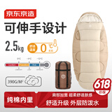京东京造 卵型防寒睡袋 加大加厚露营 成人防潮舒适内里可伸手设计2.5kg 