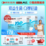 SwisseMe斯维诗 益生菌软糖 口袋咕噜菌2.5亿活性菌 呵护肠道动力60粒*2