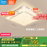 美的（Midea）LED吸顶灯现代轻奢餐厅卧室灯仿水晶灯饰48瓦三段调色x2206包安装