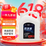奥迪（AUDI）原厂防冻液/冷却液/G12防冻液 冰点-40℃ 发动机防冻液 4L装