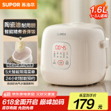 苏泊尔（SUPOR）国家补贴 陶瓷油内胆 小型迷你电饭煲1.6升 家用电饭锅1-2人 智能多功能煮饭锅F16F55 微压