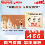 后（The history of Whoo）后天气丹套装花献华泫水乳霜精华眼霜套盒皇后套装女礼盒护肤品 天气丹华泫水乳7件套多效修复