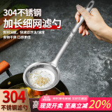 品喻304不锈钢漏勺油隔家用厨房多功能撇油去浮沫隔油神器捞油过滤