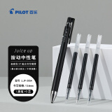 百乐（PILOT）JUICE UP果汁笔按动黑色中性笔0.4mm签字笔水笔学生考试st刷题笔文具套装 1笔+3替芯