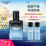 自然堂男士喜马拉雅冰川清爽滋润补水保湿露70mL