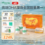 天然博士小琥珀金标DHA藻油180粒礼盒婴幼儿宝宝0岁以上可食用金标dha