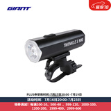 捷安特TWINKLE S车前灯长续航IP66防水山地车公路车自行车灯 Twinkle S 900