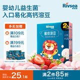 禾泱泱酸奶溶豆草莓味18g 高钙高蛋白入口易溶好吞咽宝宝零食