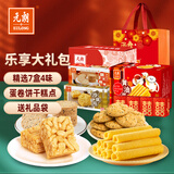 元朗零食大礼包 广东特产饼干礼盒鸡蛋卷 广州深圳送礼中老年人762g