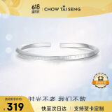 周大生莫比乌斯环纯银手镯子素圈开口足银轻奢小众生日礼物送女友