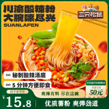 三只松鼠甄选红薯酸辣粉110g*4桶 超大腕非油炸红薯粉方便速食粉丝粉条