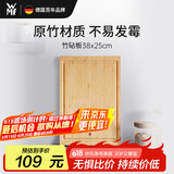 WMF福腾宝竹菜板案板板切菜板切水果粘板加厚竹砧板38x25cm厨房好物