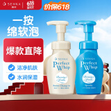 珊珂蚕丝保湿泡沫洗面奶套装男女适用 保湿慕斯150ml+氨基酸慕斯150ml