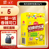 海天 香菇酱 拌饭酱 拌面酱 香辣香菇味100g 独立袋装 辣椒酱 下饭酱