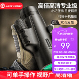 雷龙奇见10X42大目镜高清高倍专业级成人户外便携微光可视单筒望远镜