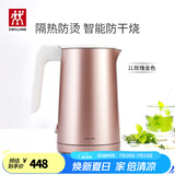 双立人（ZWILLING）烧水壶电热水壶电智能防干烧Enfinigy家用双层防烫电水壶 1L 玫瑰金